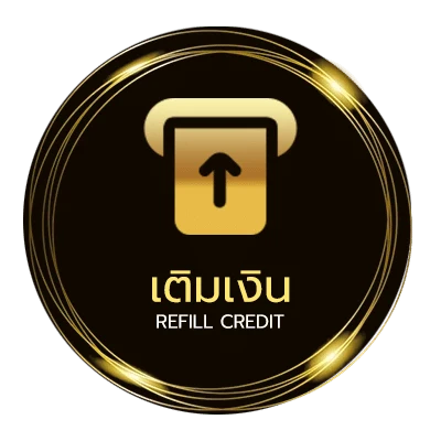 ฝากเงิน กงล้อเครดิตฟรี ไว 24 ชม.