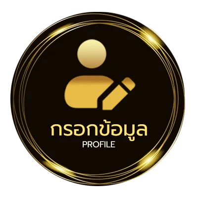 จัดการบัญชี กงล้อเครดิตฟรี